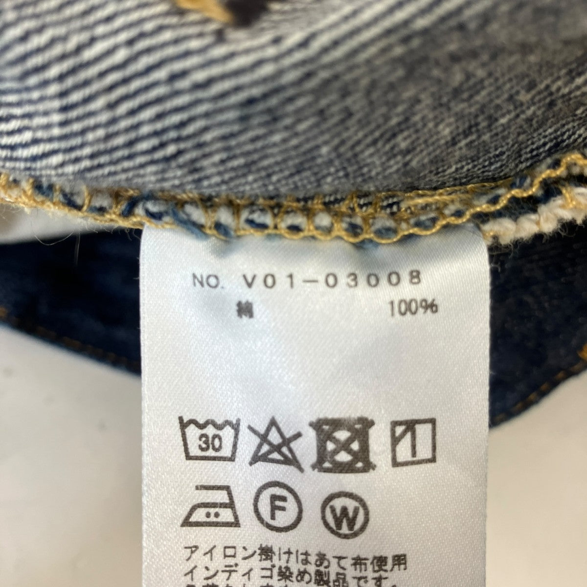 COMOLI 22SS5PデニムパンツV01-03008 古着・中古-7枚目のアイテム画像