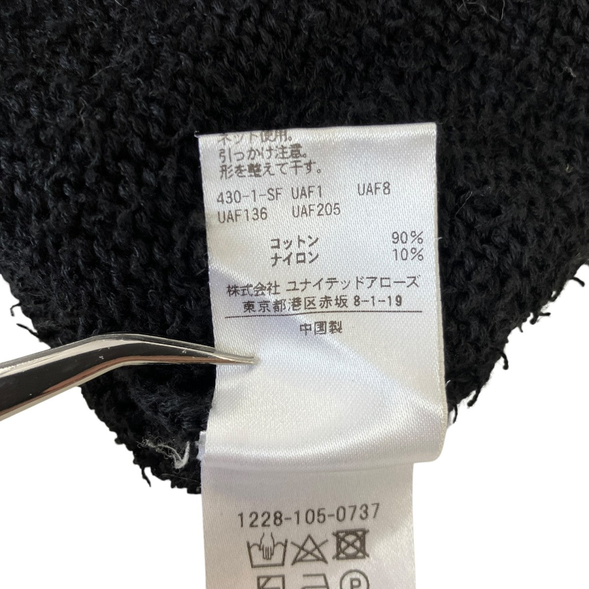 H BEAUTY＆YOUTH Vネックカーディガン1228-105-0737 古着・中古-6枚目のアイテム画像