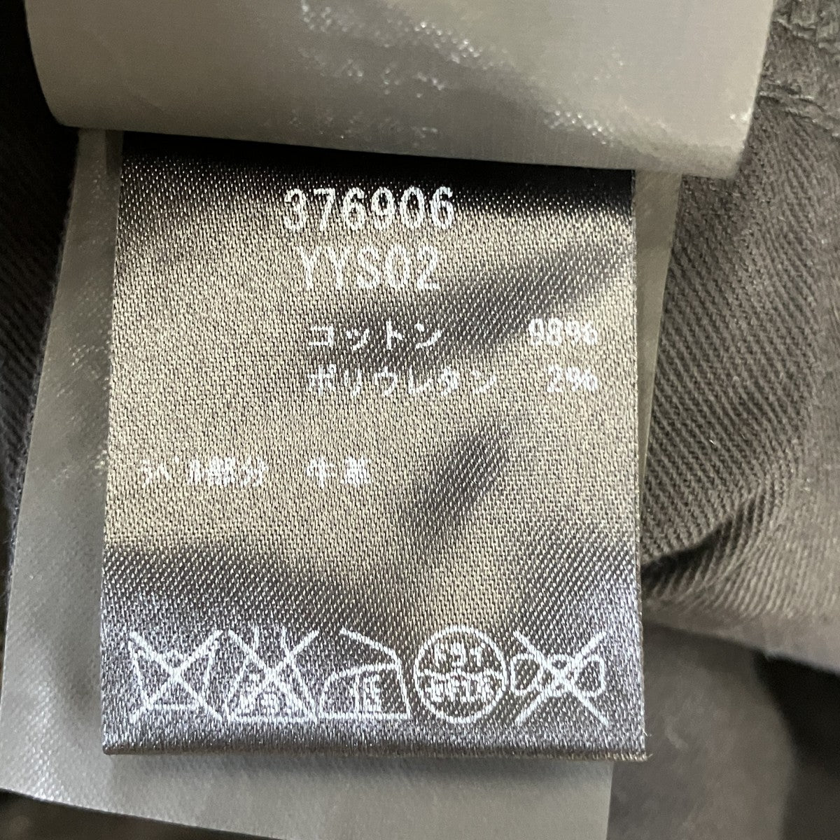 16SSスキニーパンツ376906 YYS02