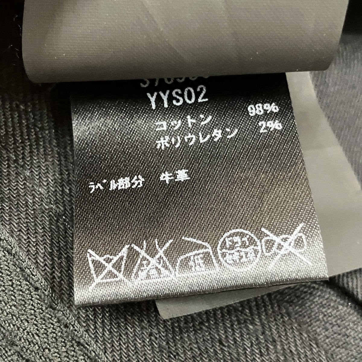 Saint Laurent Paris(サンローランパリ) スキニーパンツ376906 YYS02