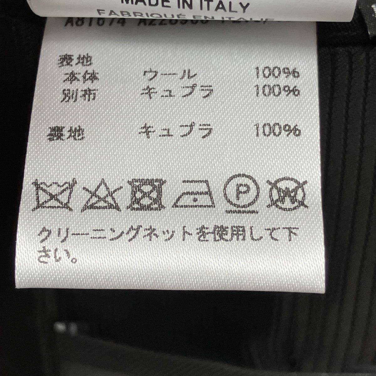 VERSACE ロゴストライプベストA81674 A228965 古着・中古-8枚目のアイテム画像