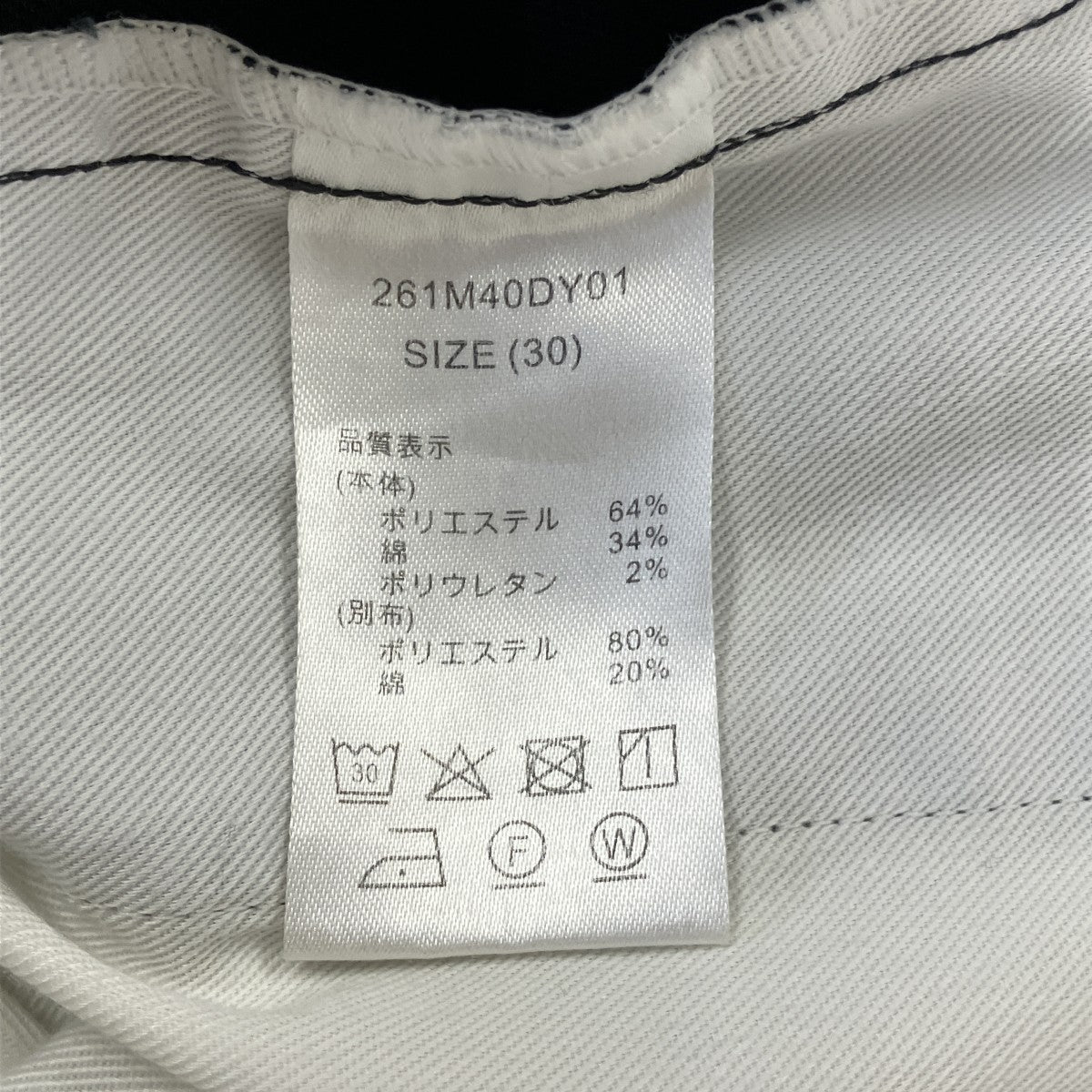 Vintage Flex Work Pantsヴィンテージワークパンツ261M40DY01