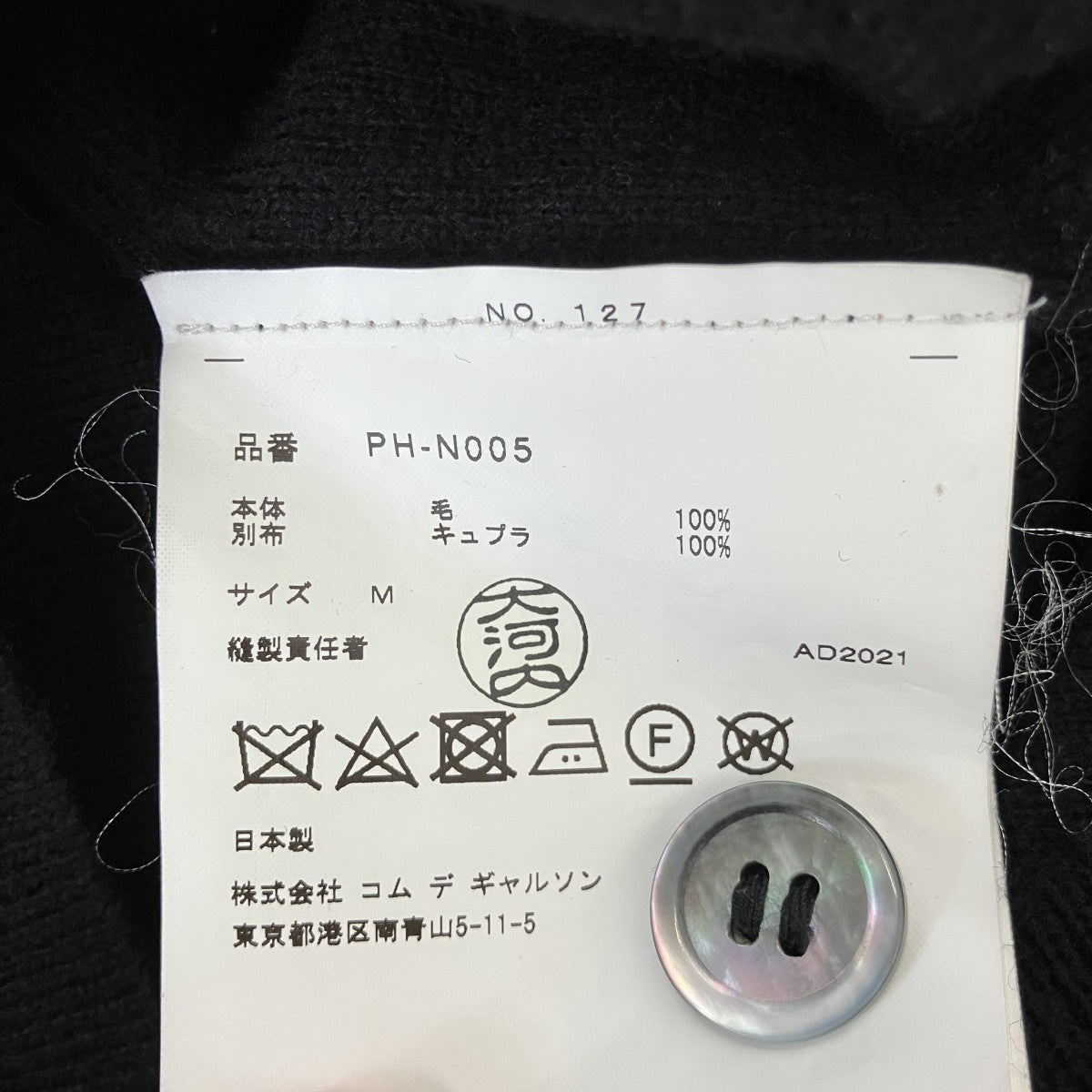 21AWキュプラ切替デザイン ウールニット カーディガンPH-N005