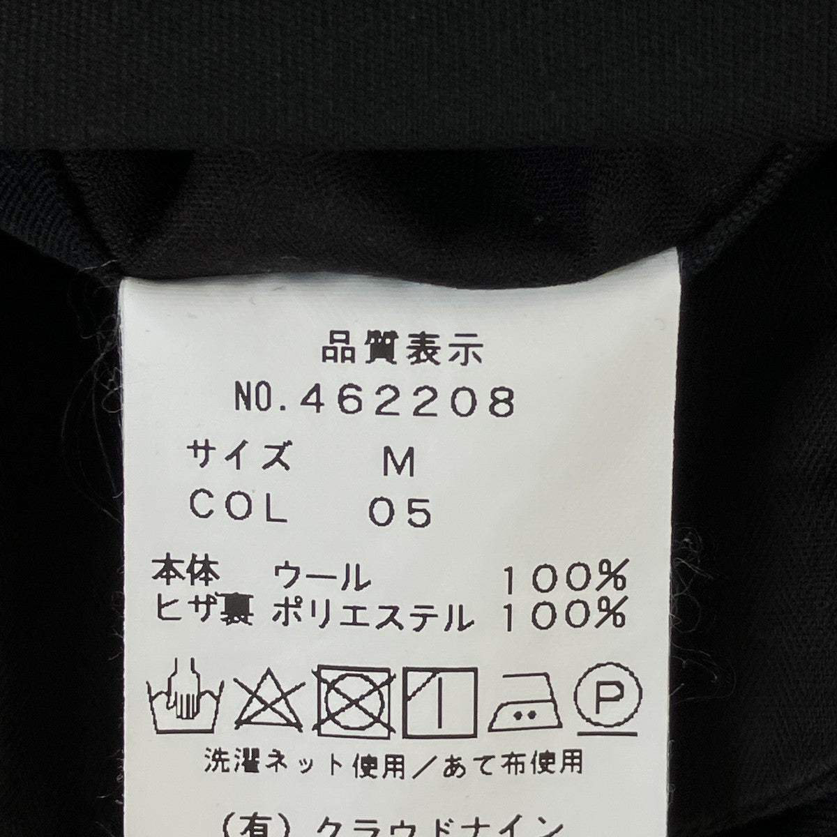 センタークリースパンツ