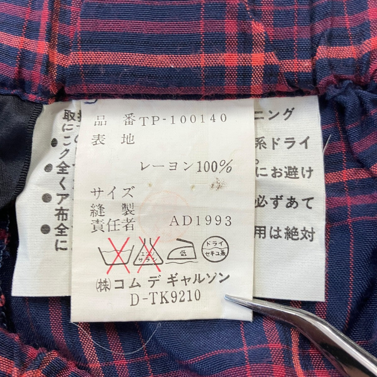AD1993レーヨンチェックイージーパンツTP-100140