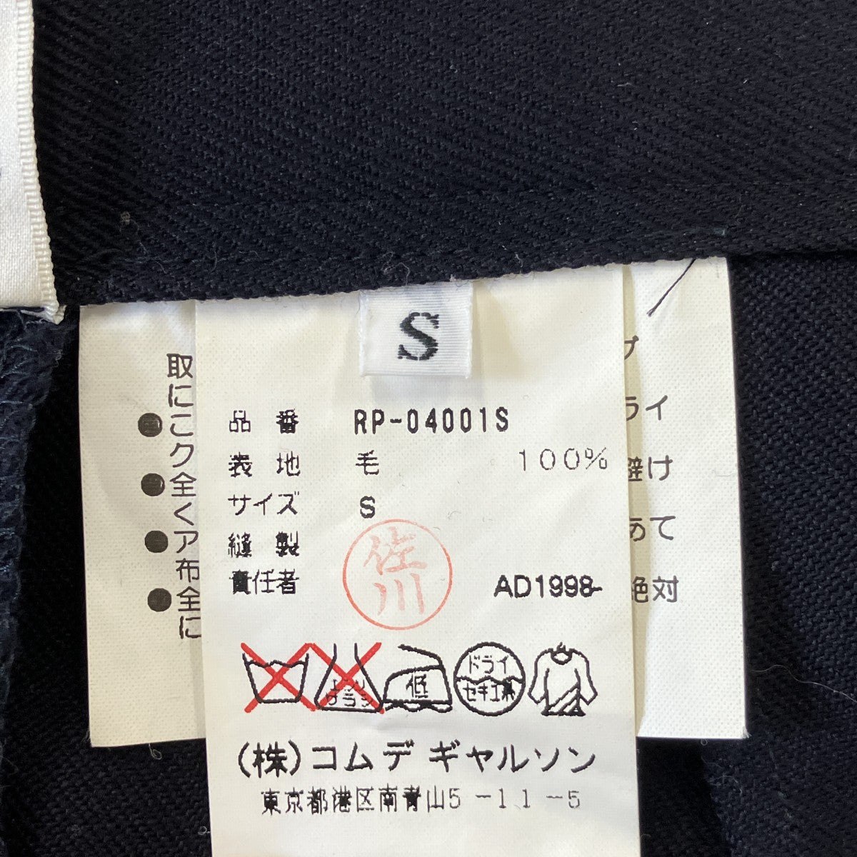 AD1998スリットウールテーパードパンツRP-04001S