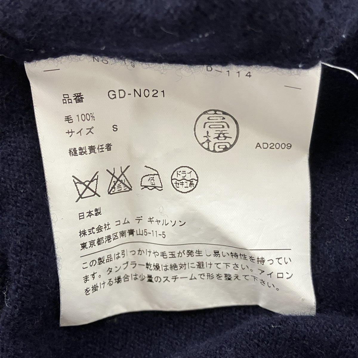 09AWVネックニットGD-N021