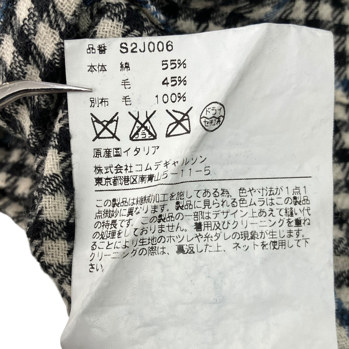 COMME des GARCONS COMME des GARCONS チェックウールコットンジャケットS2J006 古着・中古-8枚目のアイテム画像