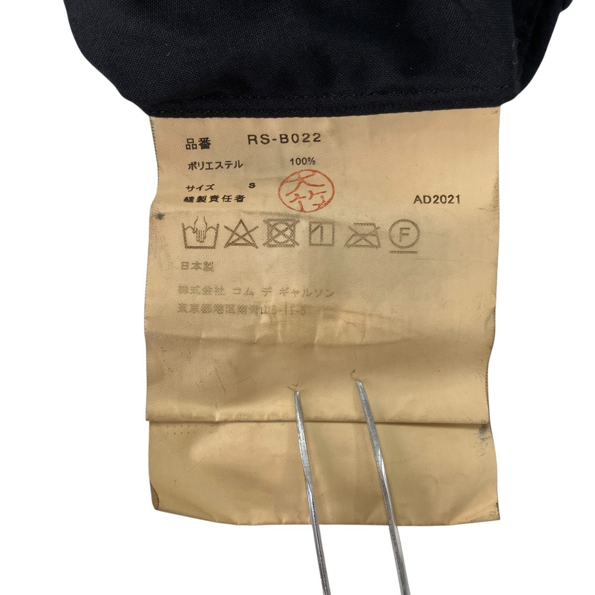 COMME des GARCONS COMME des GARCONS AD2021ロングスリーブシャツRS-B022 古着・中古-6枚目のアイテム画像