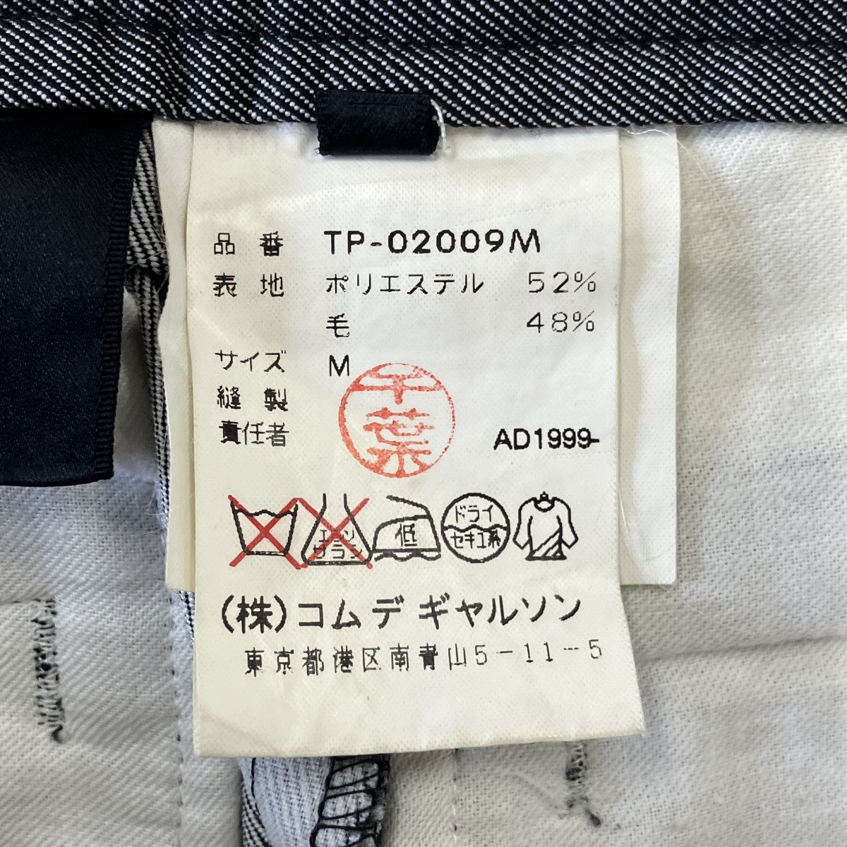 AD1999センタークリースウールパンツTP-02009M