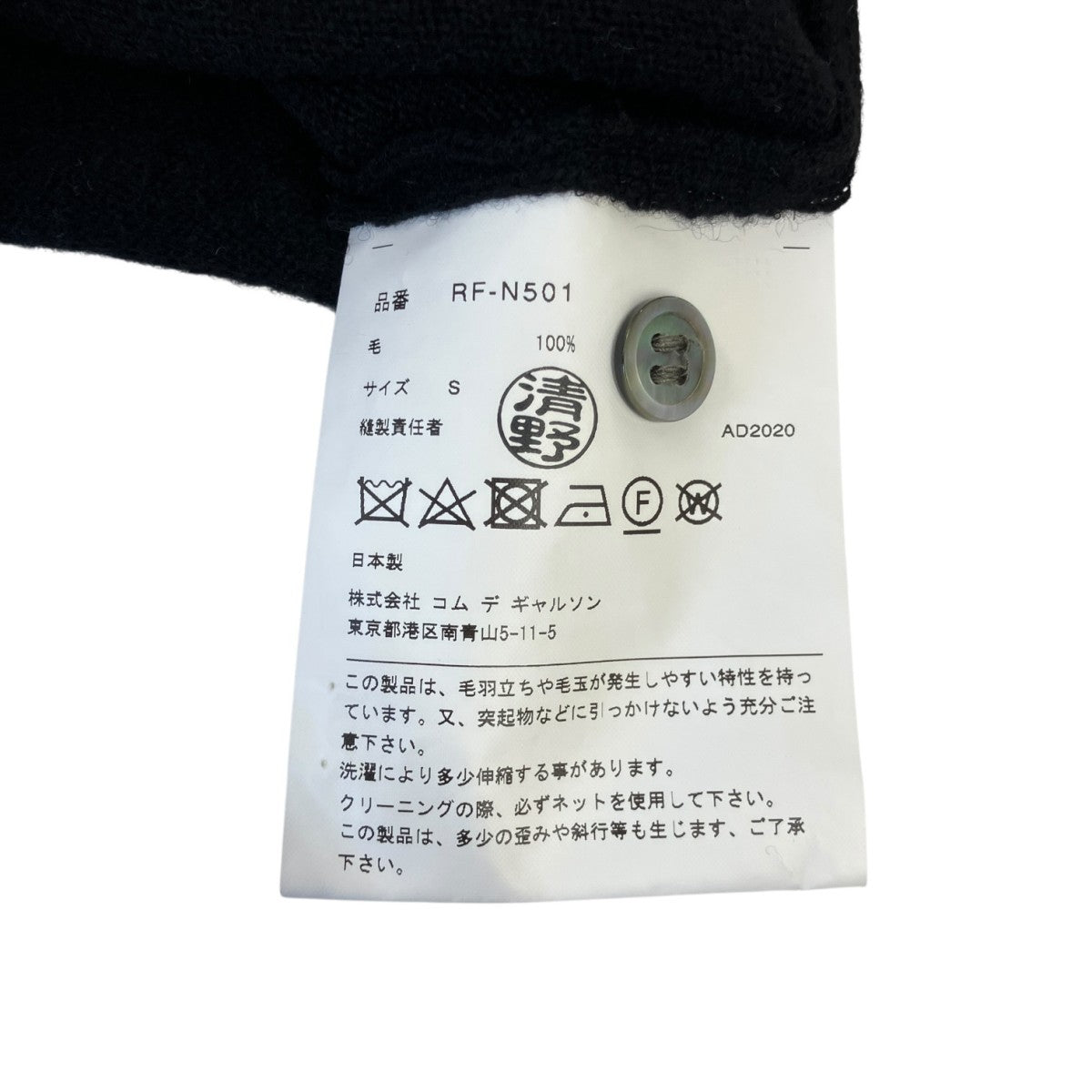 20AWニットカーディガンRF-N501