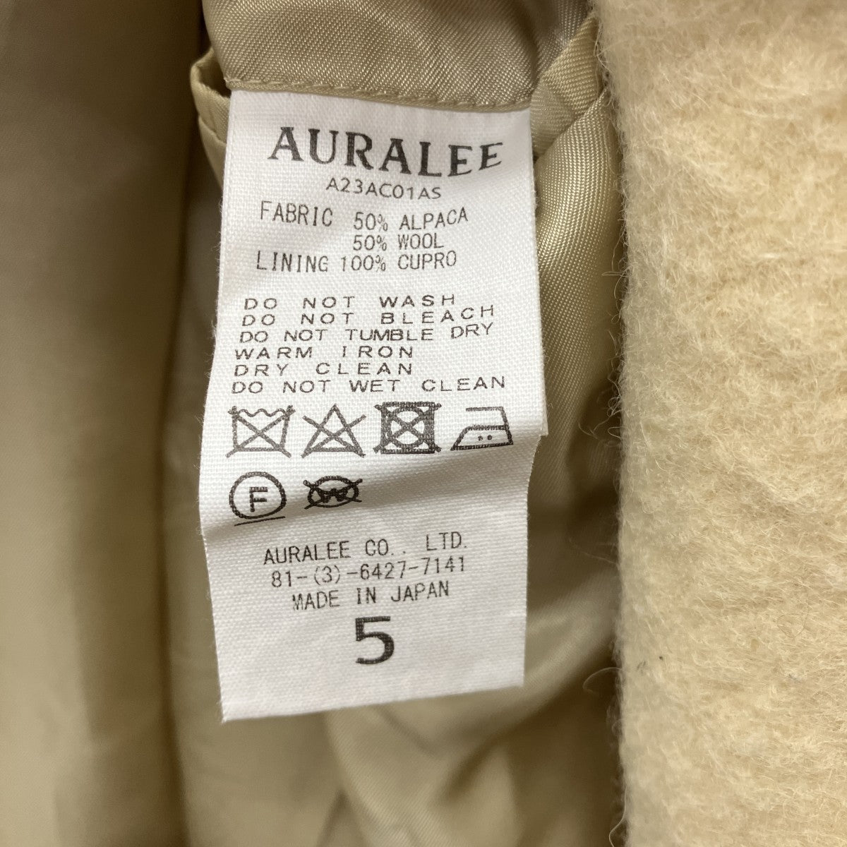 AURALEE 23AWBRUSHED ALPACA WOOL MELTON TRENCH COATアルパカウールメルトントレンチコートA23AC01AS 古着・中古-7枚目のアイテム画像