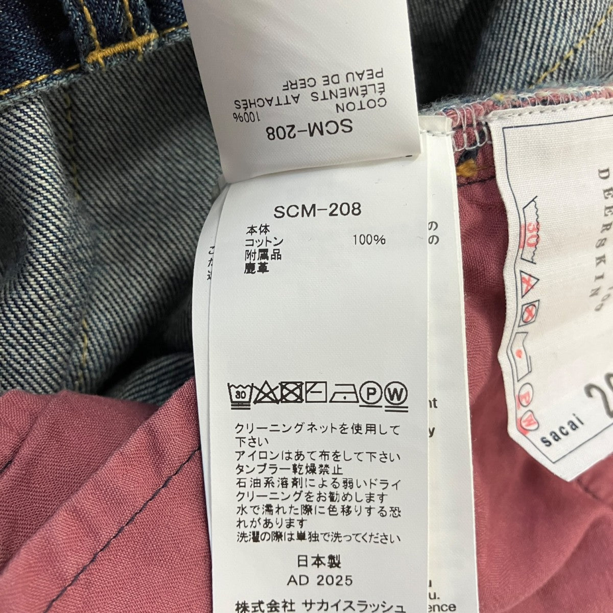 Wide Denim PantsベルテッドデニムパンツSCM-208