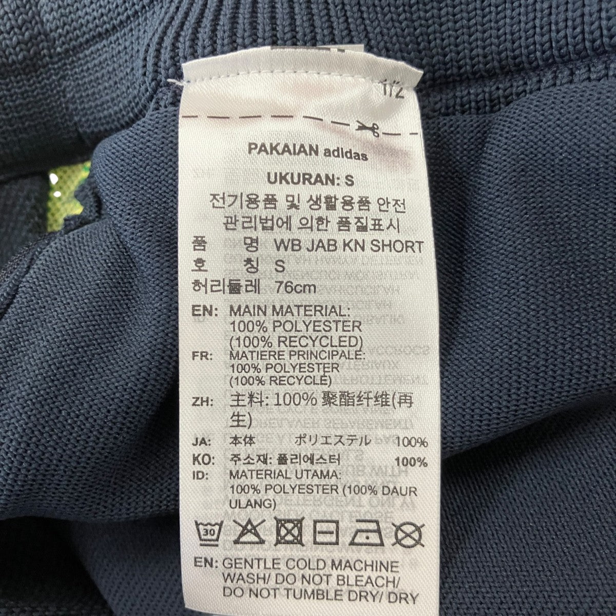 ラインハーフパンツJV6042