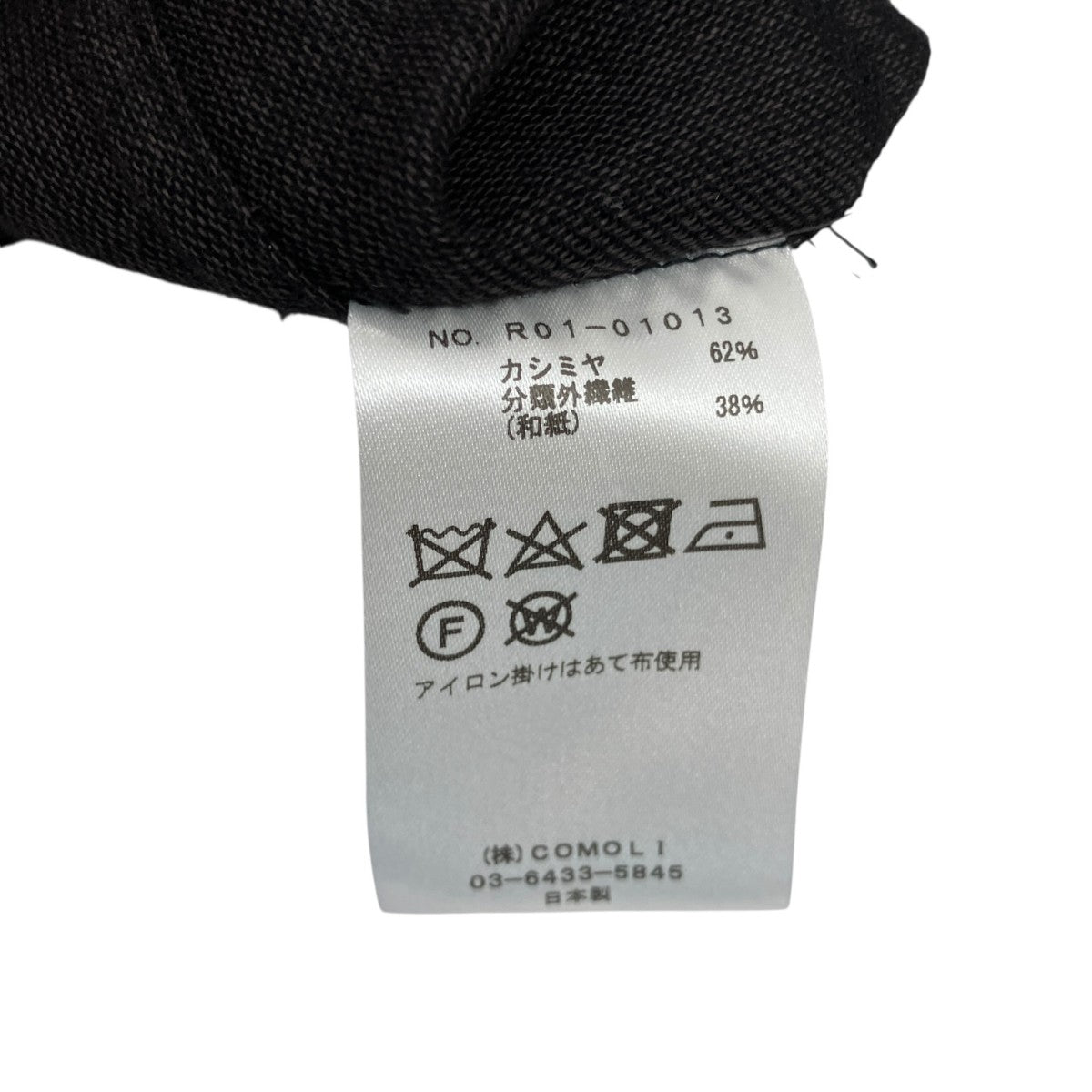 20SS カシミヤ和紙ストールジャケット R01-01013