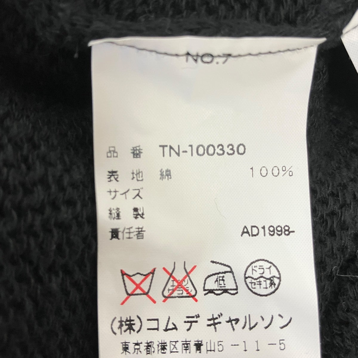 AD1998ハーフスリーブニットTN-100330