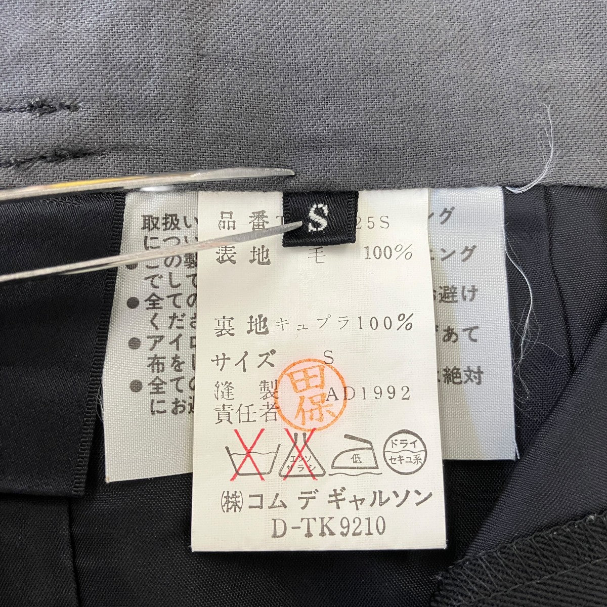AD1992ウールサイドポケットスカートTS-08025S