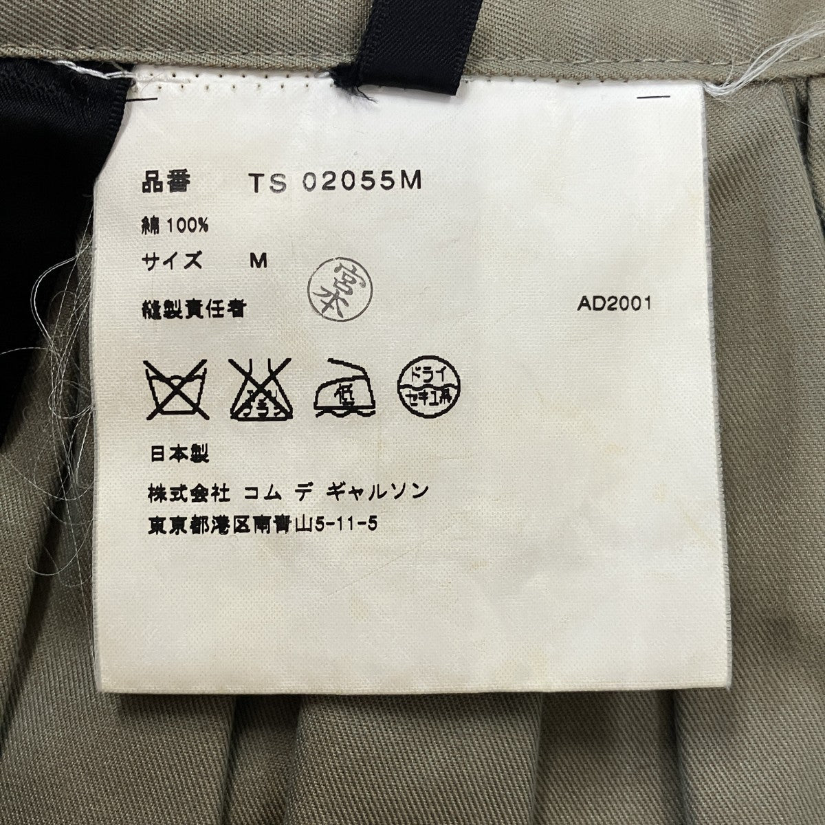 AD2001ビジューロングスカートTS-02055M