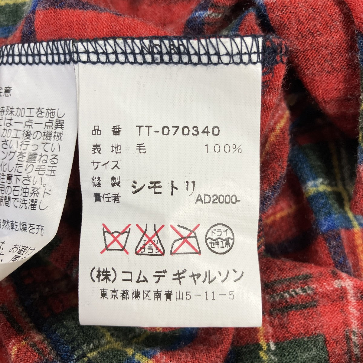 AD2000ウールチェックジップアップシャツTT-070340