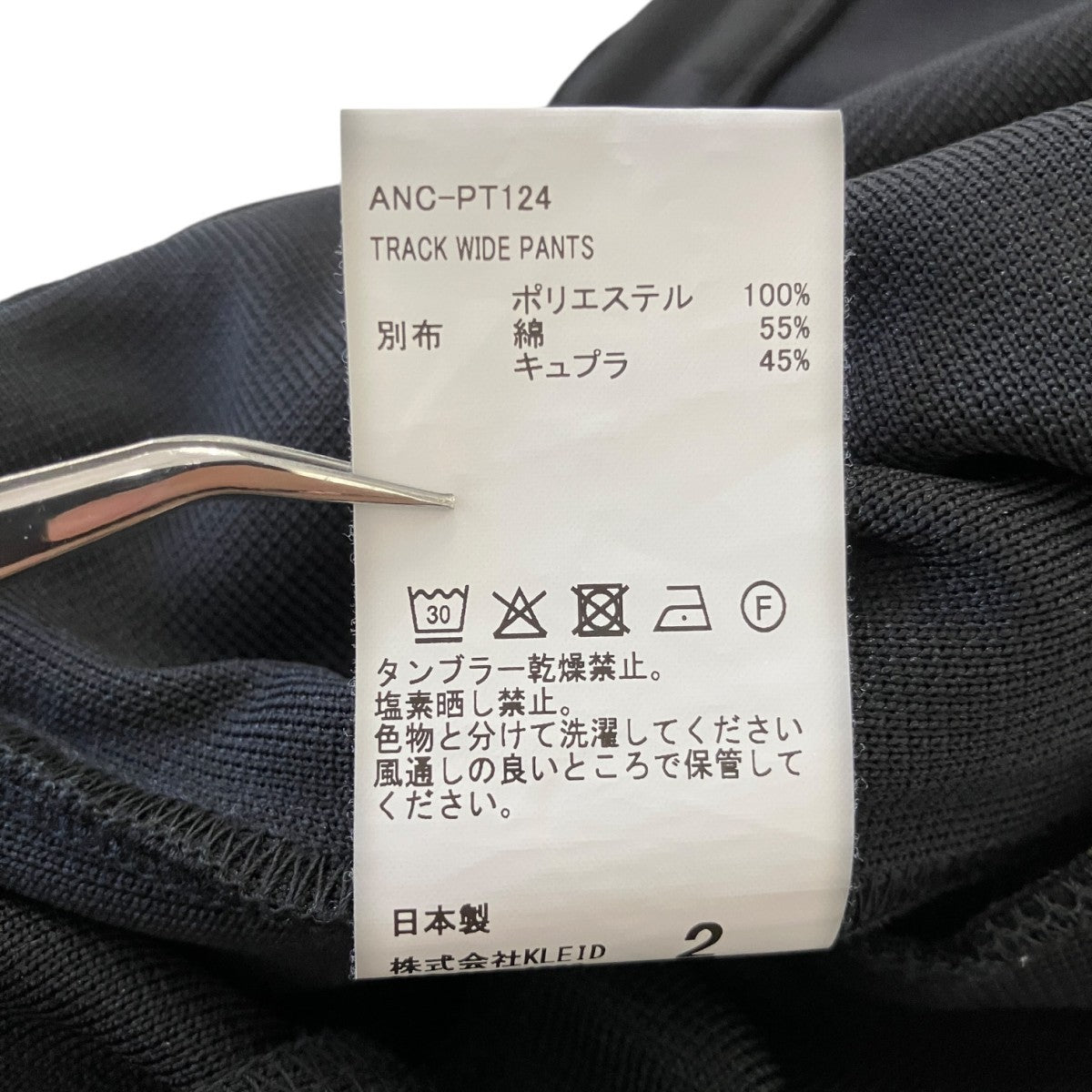 TRACK WIDE PANTSトラックワイドパンツANC-PT124