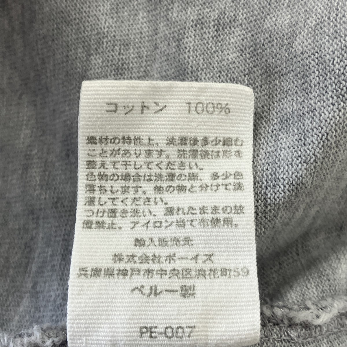 ルーズTシャツPE-007
