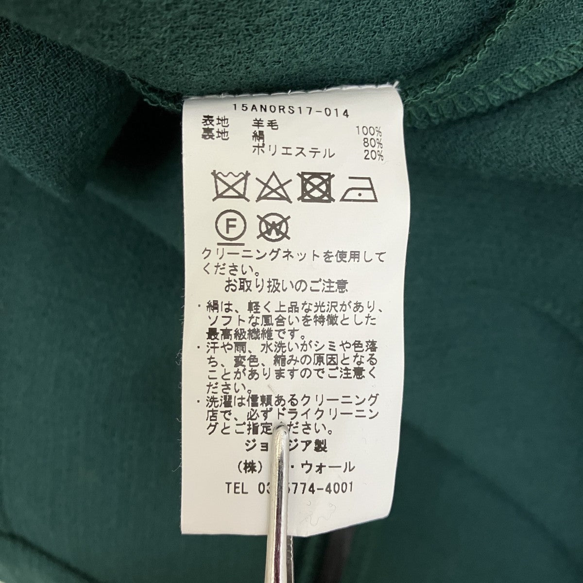 ギャザーデザインスカート15ANORS17-014