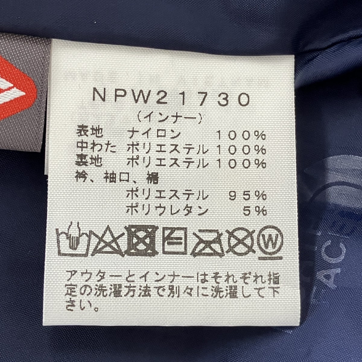 トリプルエックストリクライメイトジャケットレイヤードマウンテンパーカーNPW21730