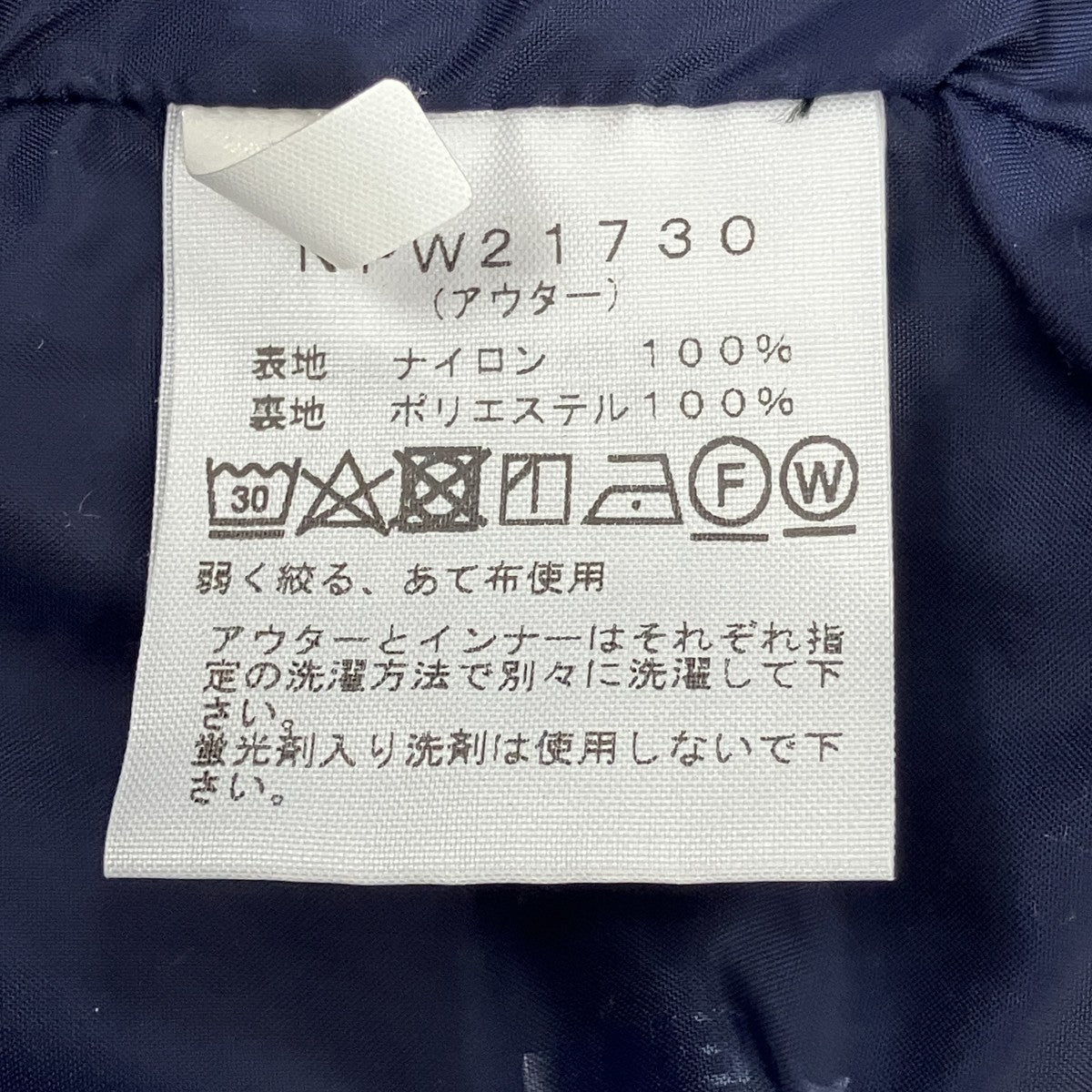 トリプルエックストリクライメイトジャケットレイヤードマウンテンパーカーNPW21730