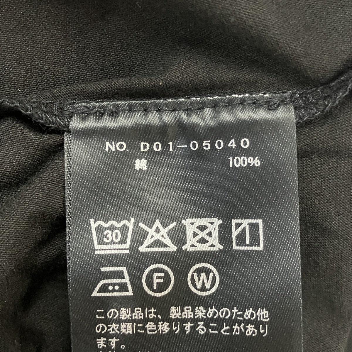 COMOLI 26SSTHINコットンTシャツD01-05040 古着・中古-7枚目のアイテム画像
