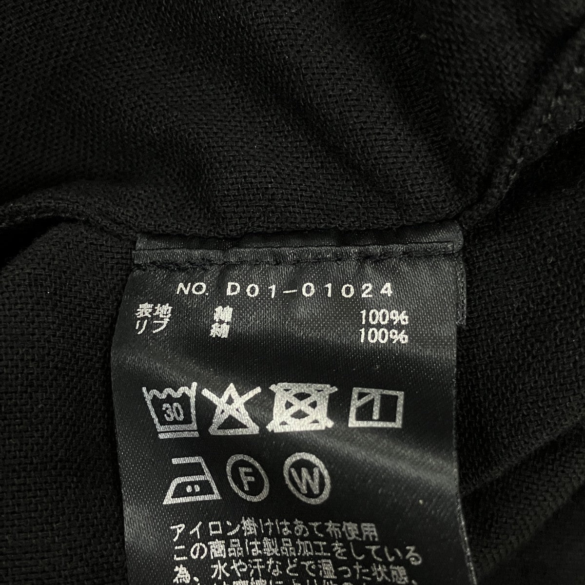 COMOLI 26SSオックスジップパーカーD01-01024 古着・中古-7枚目のアイテム画像