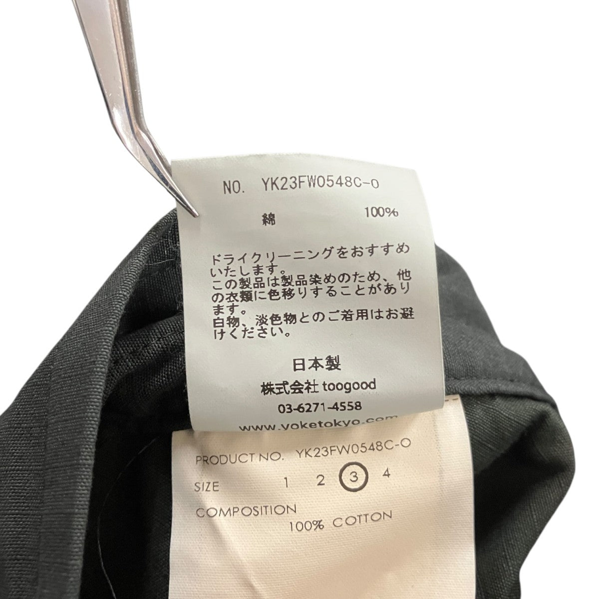 YOKE OVERDYE RAG RUG FISHTAIL PARKA COATモッズコートYK23FW0548C 古着・中古-7枚目のアイテム画像