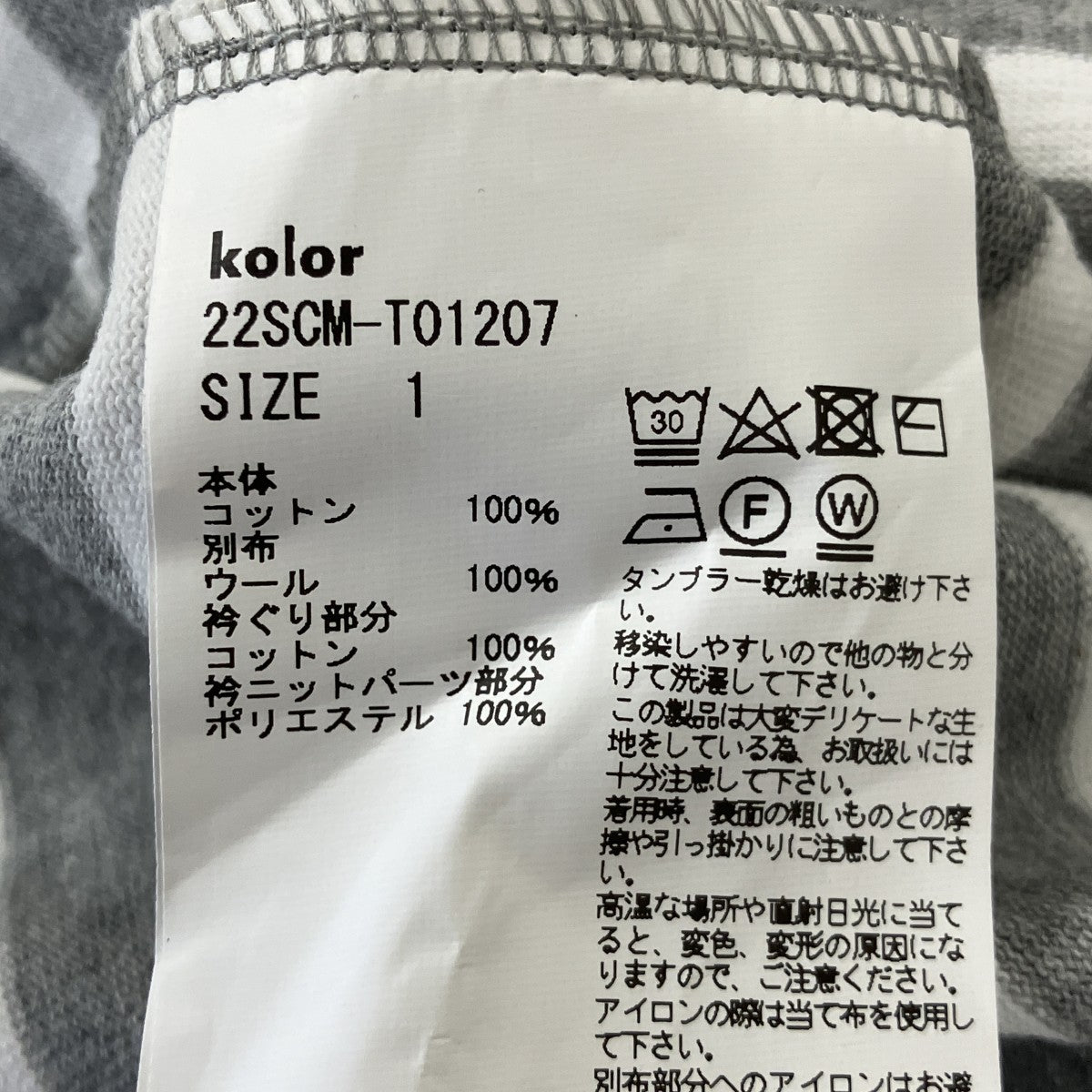 22SSドッキングTシャツ22SCM-T01207