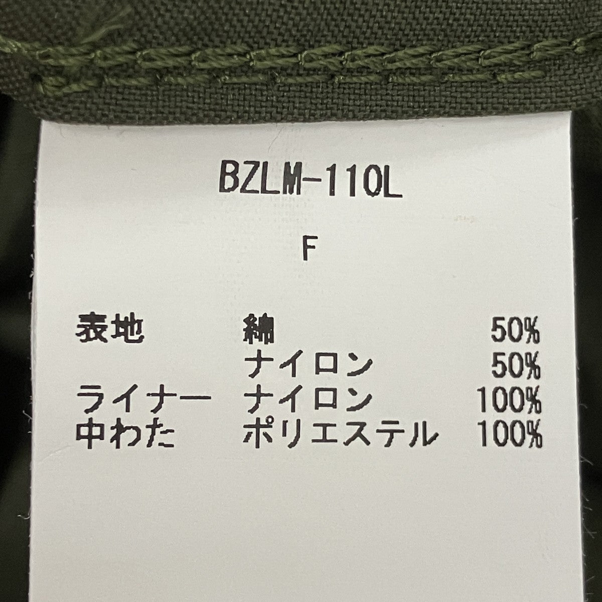 CIOTA M-65 Fishtail ParkaフィッシュテールパーカBZLM-110L 古着・中古-7枚目のアイテム画像