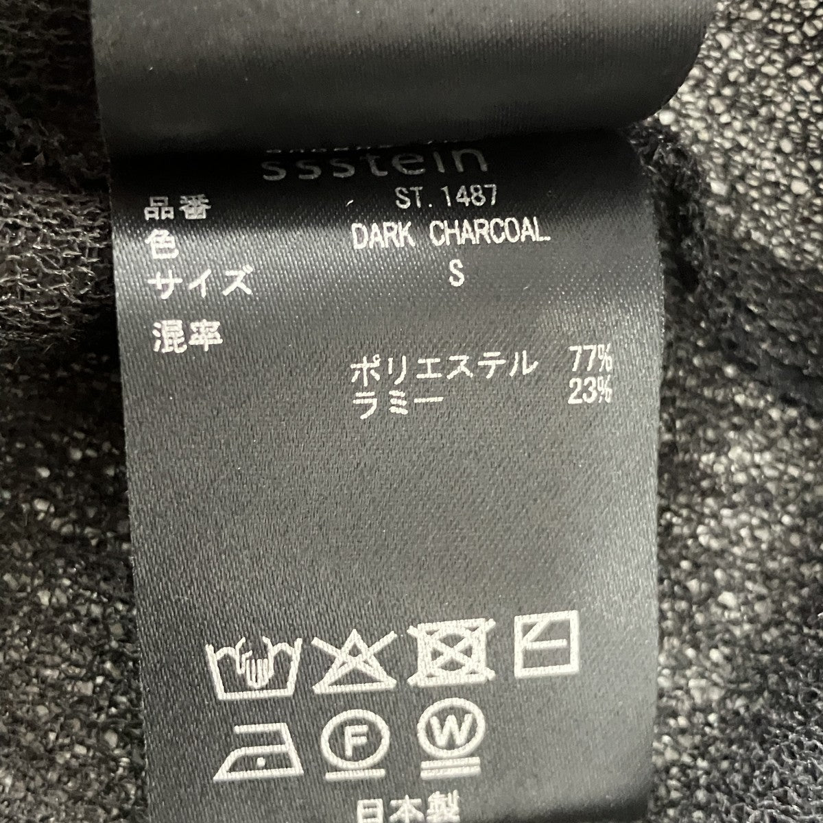 ssstein 26SSPE RAMIE KNIT SS SKIPPERスキッパー半袖ニットシャツST.1487 古着・中古-6枚目のアイテム画像