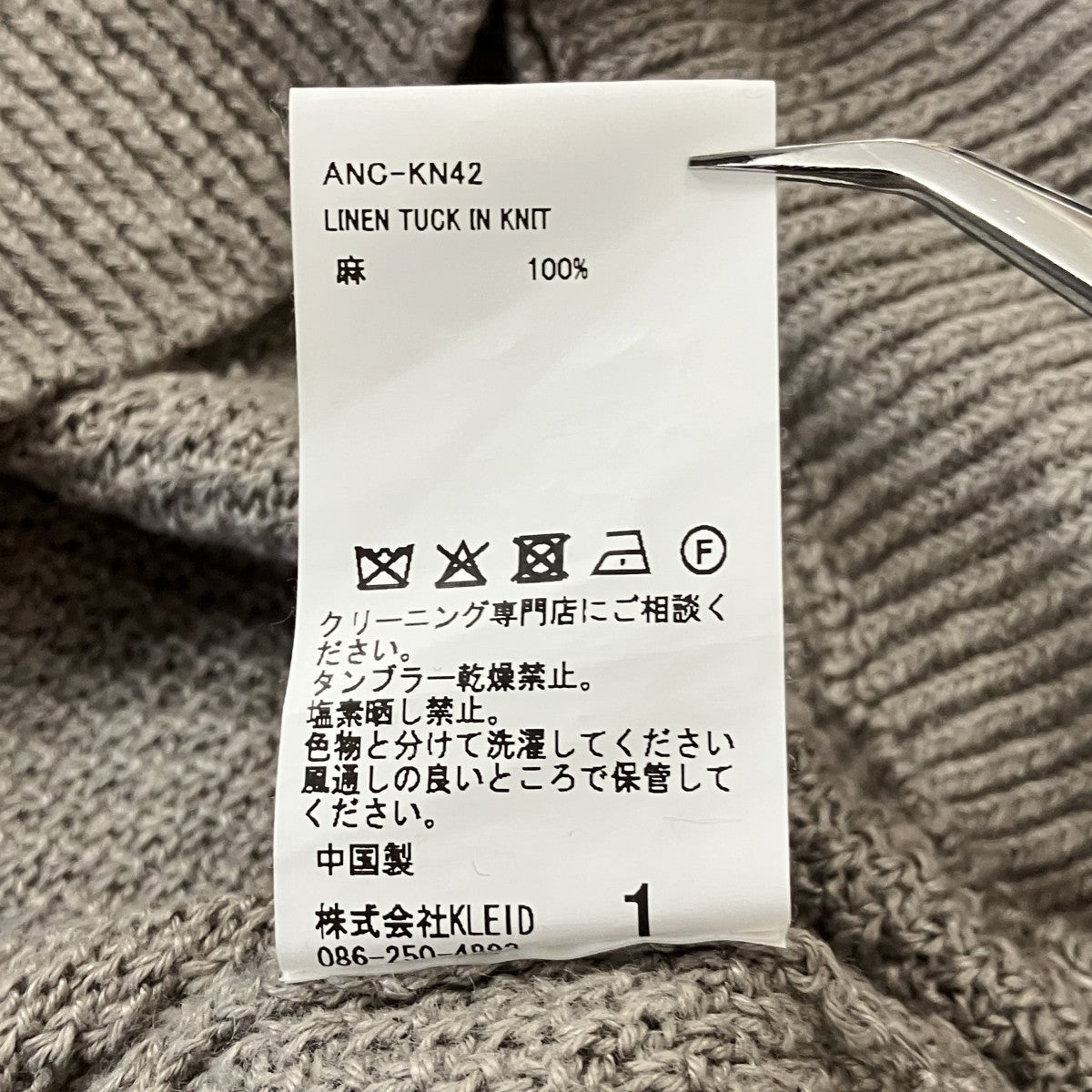 LINEN TUCK IN KNITリネンタックインニットANC-KN42