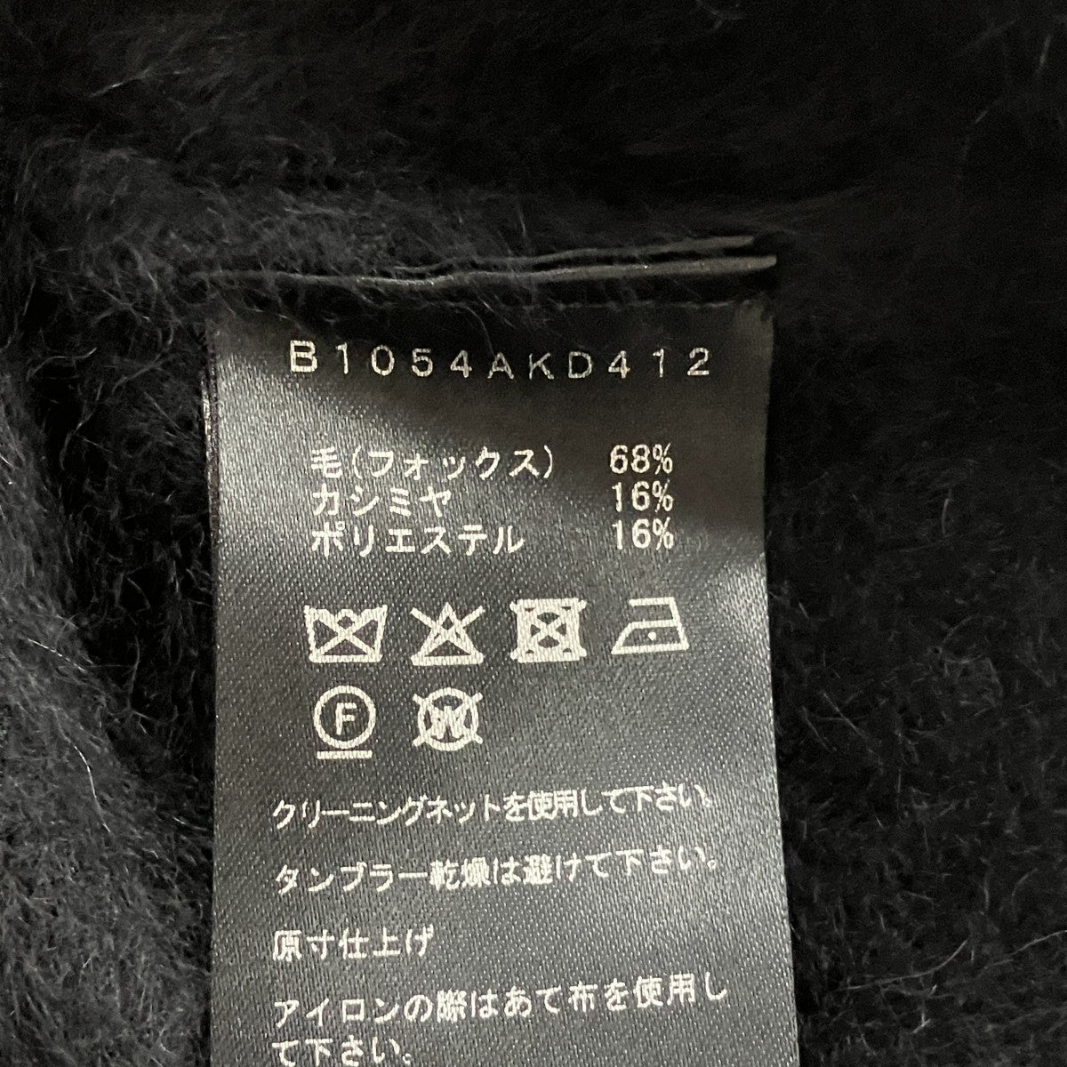 FOXカシミアカーディガンB1054AKD412