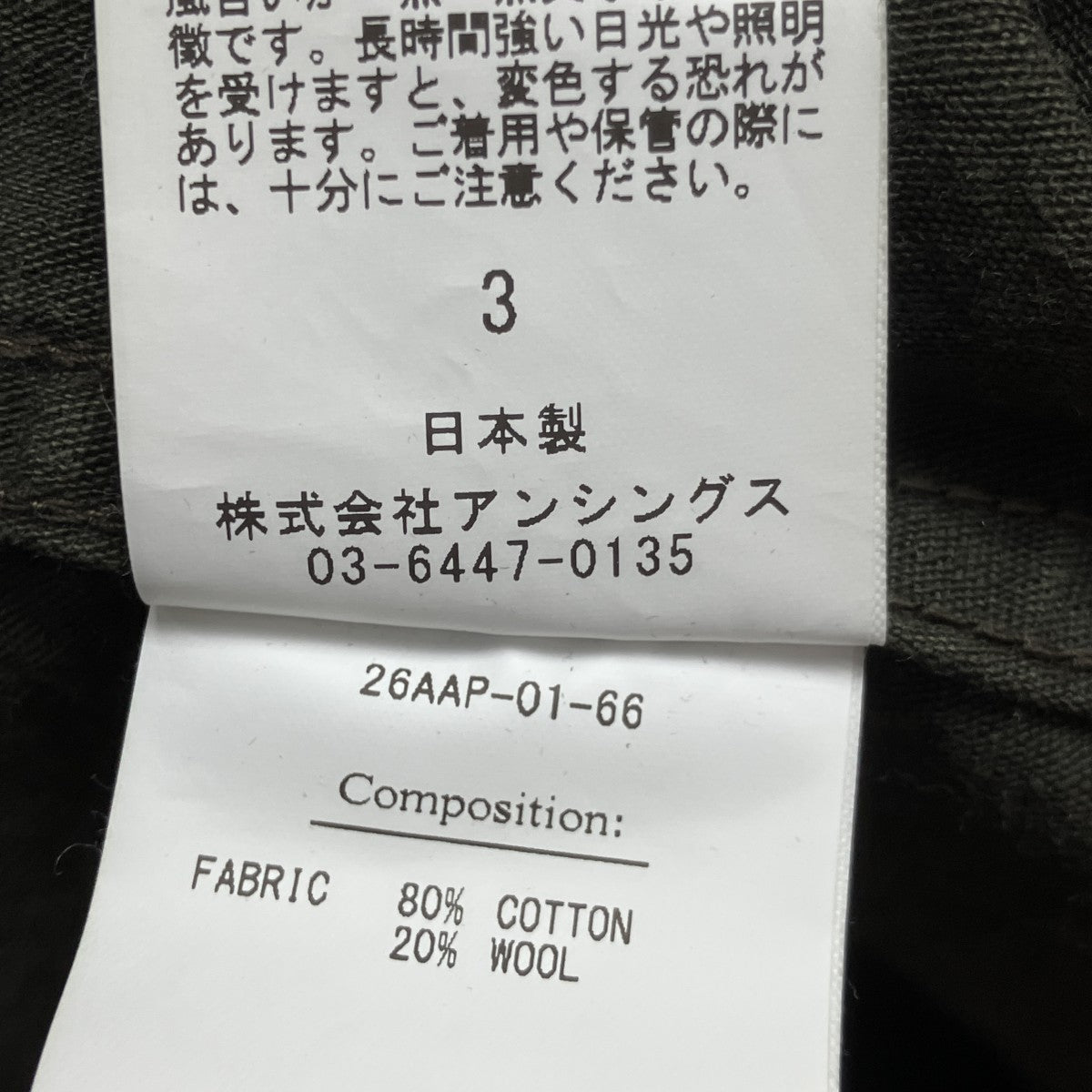 26AWVintage Washed Wool M-65 Field ParkaM-65モッズコート26AAP-01-66