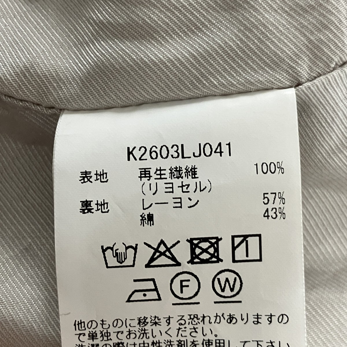 レーヨンツイル2TONEジャケットK2603LJ041