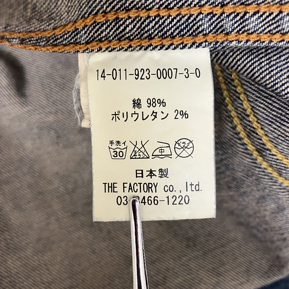 デニムジャケット24-070-912-6010-3-0