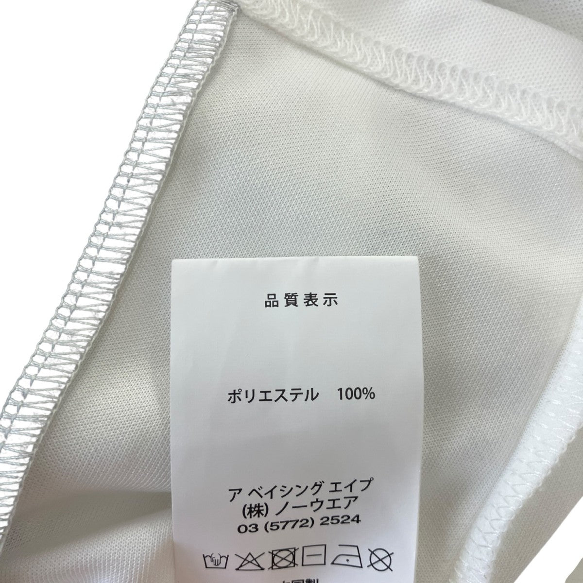 ユニフォームTシャツ00CCSM232902C