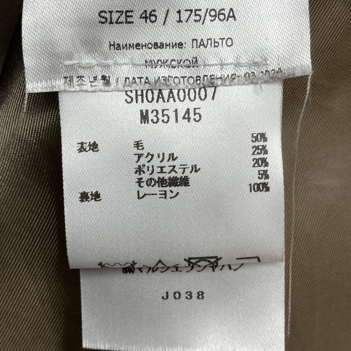 ラップアラウンドベルテッドコートs52aa0184 m35145