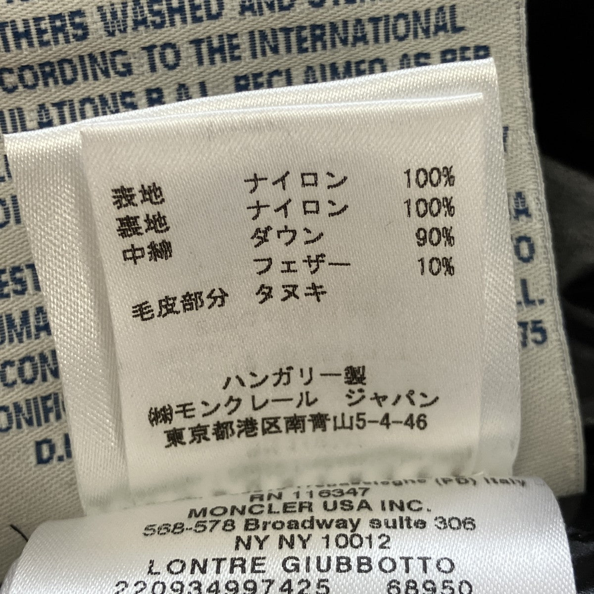 MONCLER LONTREロゴワッペンフーデットファーダウンコート122-093-49974-25 古着・中古-8枚目のアイテム画像