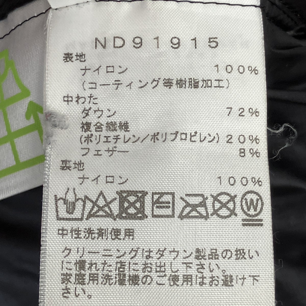 Belayer ParkaフーデットダウンジャケットND91915