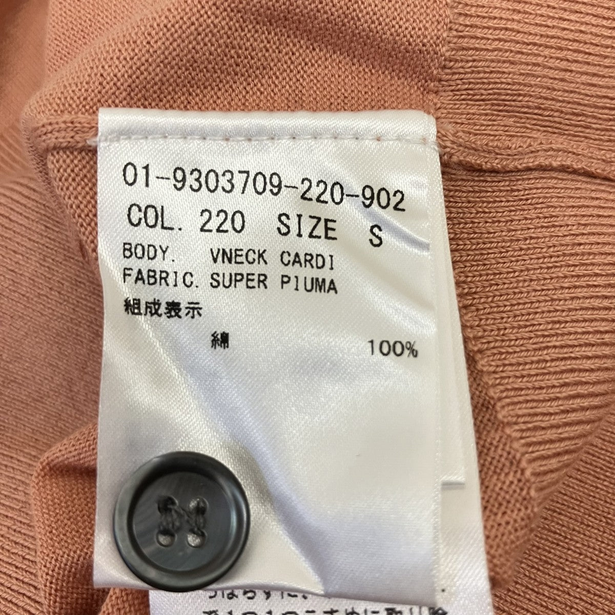 Vネックカーディガン01-9303709-220-902