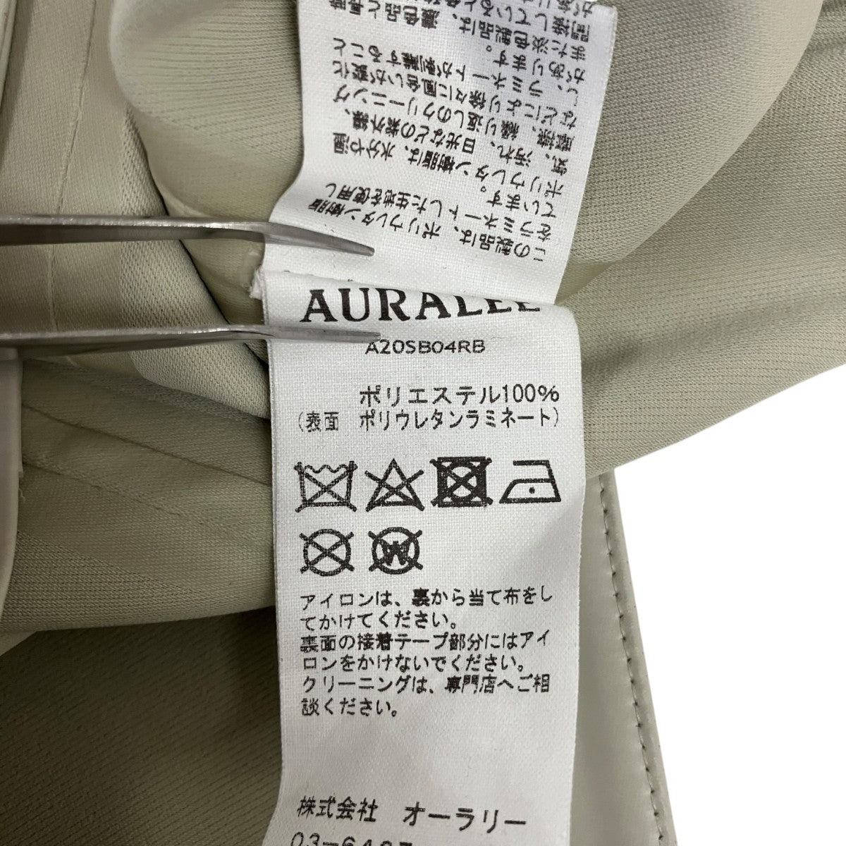 20SSソフトラバーブルゾンA20SB04RB