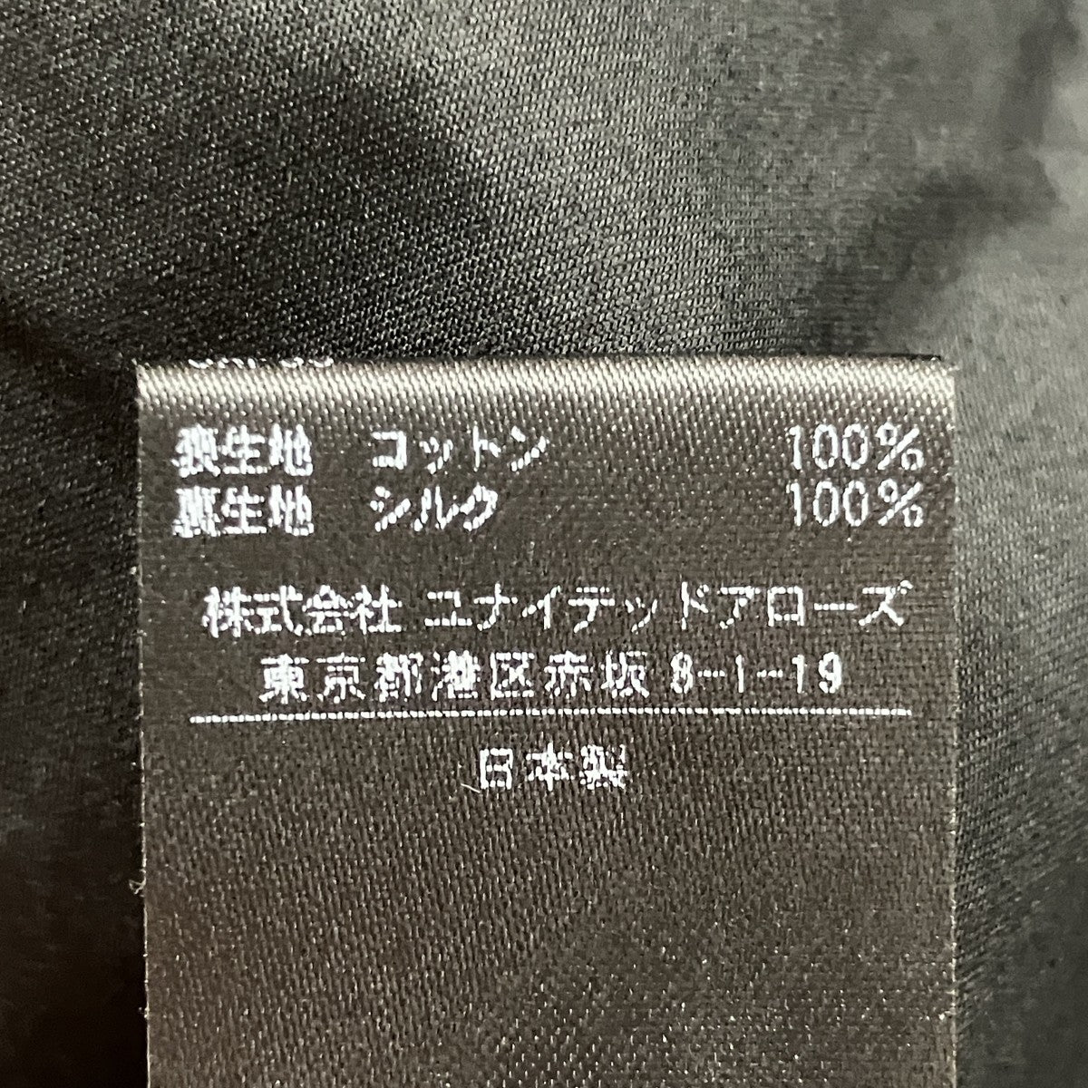 Drawer コットンクロシェワンピースレースドレス6526-299-1280 古着・中古-7枚目のアイテム画像