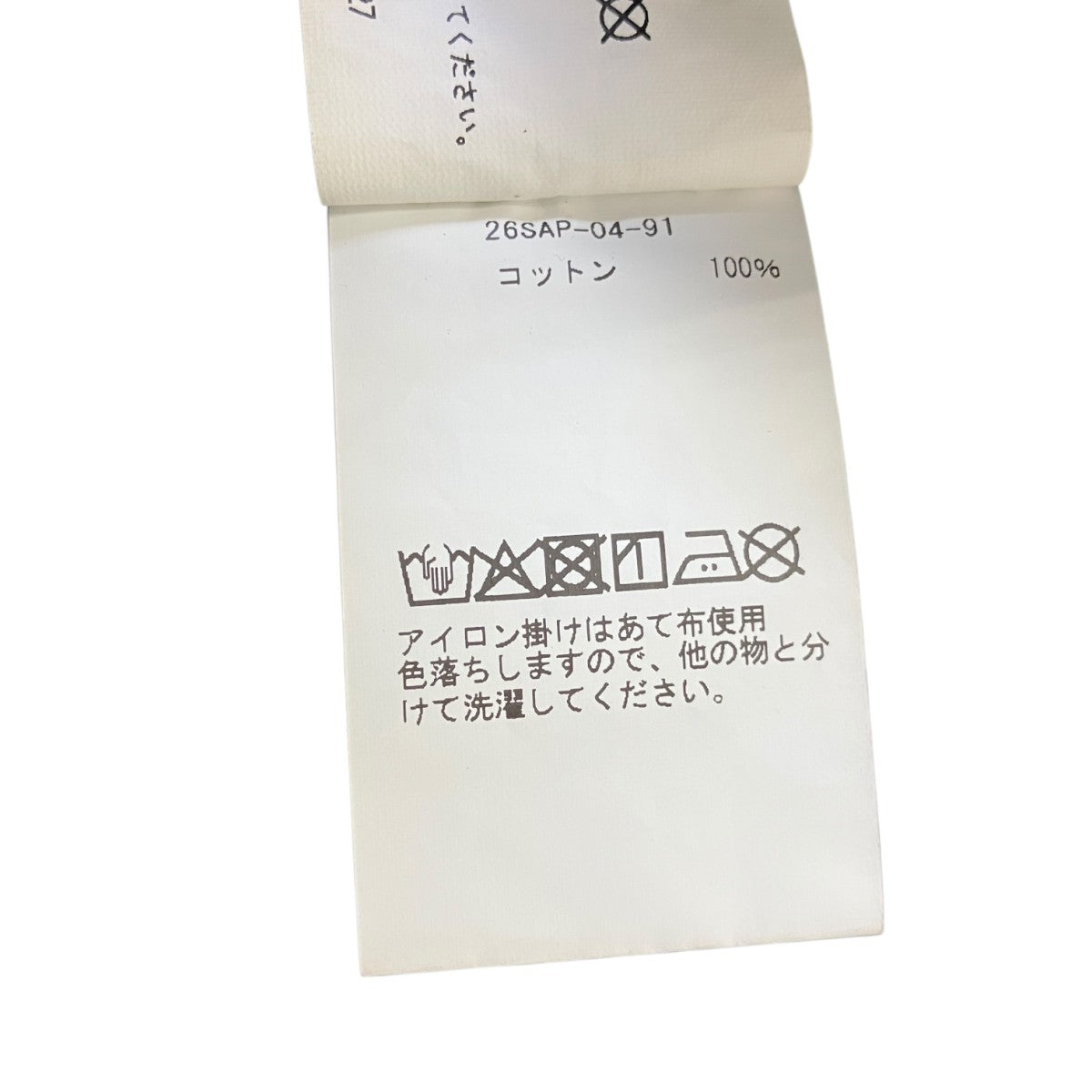 everyone×A．PRESSE 25AWウールフランネルイージースラックスパンツEV25-PT48 古着・中古-8枚目のアイテム画像