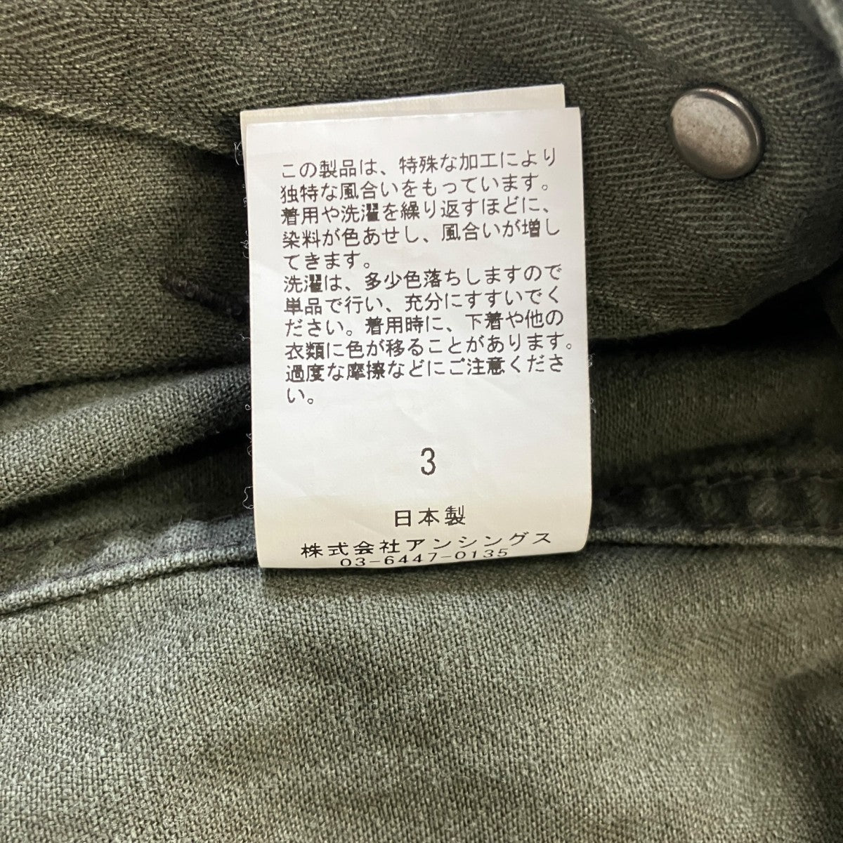 everyone×A．PRESSE 25AWウールフランネルイージースラックスパンツEV25-PT48 古着・中古-9枚目のアイテム画像