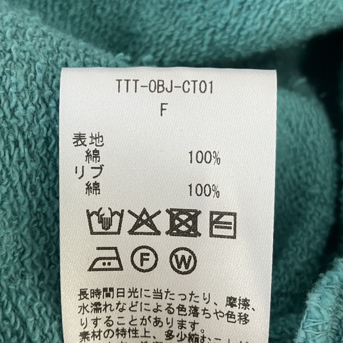 ダメージ加工プルオーバーパーカーTTT-0BJ-CT01