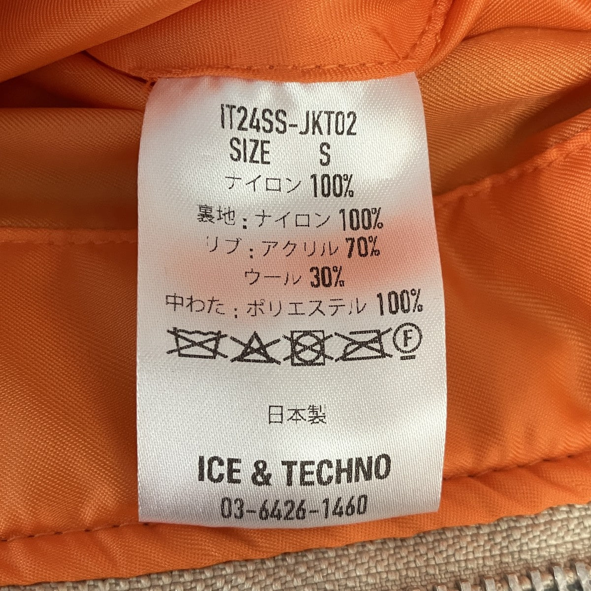 MA-1ジャケットIT24SS-JKT02